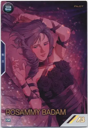 건담 아스날 베이스 프로모 로자미 바담 (패러렐) PR-292