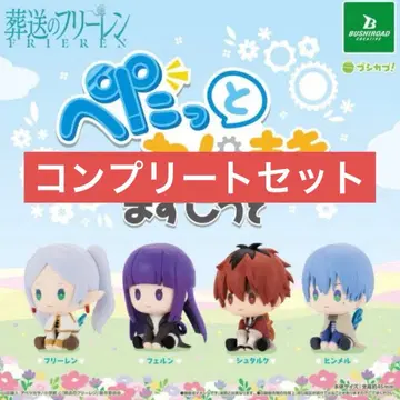 장송의 프리렌 페타토 네지마키 스콧토 컴플리트