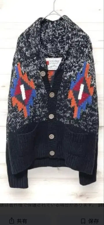 holiday x outerwear 코위찬 니트 가디건 한정판 네이티브