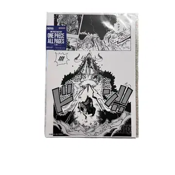 ONE PIECE BASE SHOP ALL PAGES 카이도 루피 1