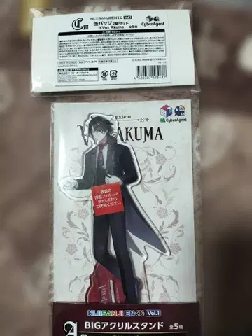 니지산지 EN 복권 Vol.1 Vox Akuma