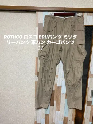 ROTHCO 로스코 BDU 팬츠 밀리터리 팬츠 군용 팬츠 카고 팬츠 31