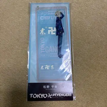 도리벤 원화전 티켓풍 아크릴 백참 마츠노 치후유 미사용 새상품