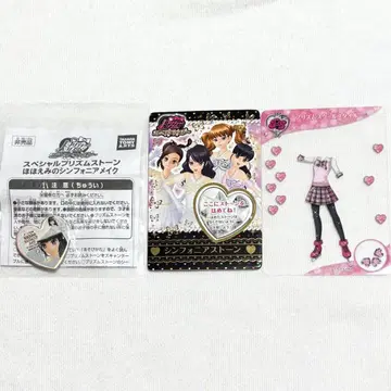 프리티 리듬 프리즘 스톤 신포니아 스톤 프레임