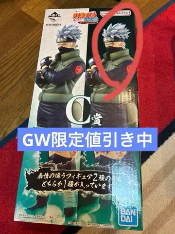 제일복권 NARUTO 이어지는 불꽃의 의지 C상 카카시
