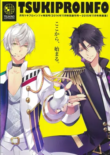 movic 월간츠키프로인포 특별호 2015 2015