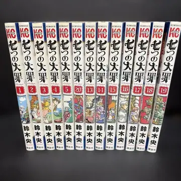 일곱개의 대죄 전 19권 세트