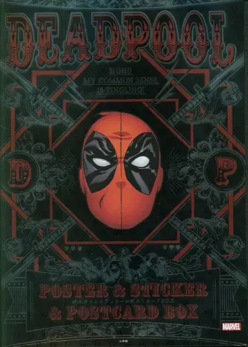 소학관 아트 컬렉션 DEAD POOL 포스터&스티커&엽서 box