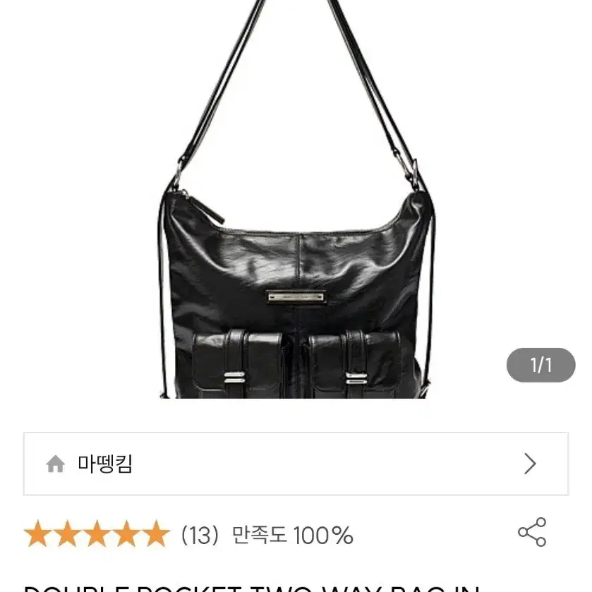 MATIN KIM | 마뗑킴 Matin Kim Paris Middle Bag Black on