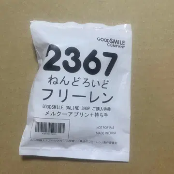 미개봉 새상품 넨도로이드 프리렌 구스마 구매 혜택 부품