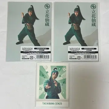 유모토 켄이치 닌뮤 브로마이드 파샤코레