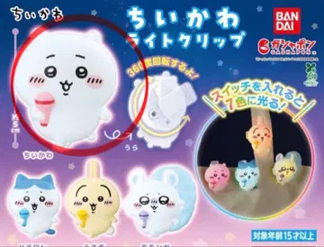 치이카와 라이트 클립 3개 세트