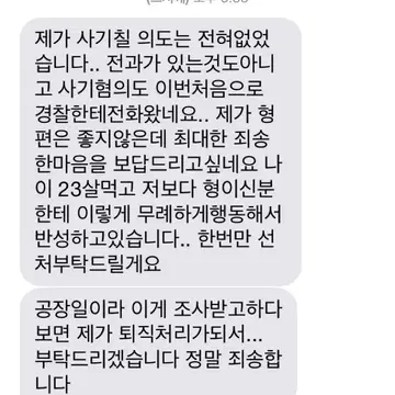 사기꾼 잡았습니다^^ | 브랜드 중고거래 플랫폼, 번개장터