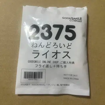 미개봉 새상품 넨도로이드 라이오스 구스마 온라인 구매 혜택