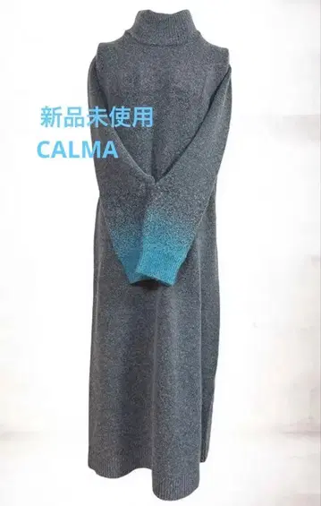 미사용 에스파스데 칼마 calma 후와리 니트 원피스 롱 M