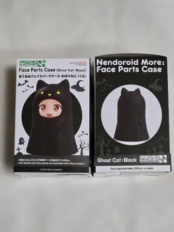 넨도로이드 페이스 파츠 케이스 유령고양이 [ 블랙 1개 ]