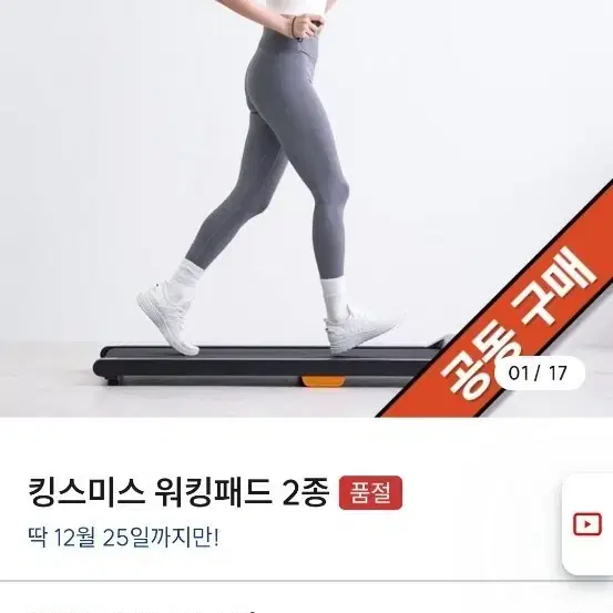 킹스미스 워킹패드 가정용 런닝머신