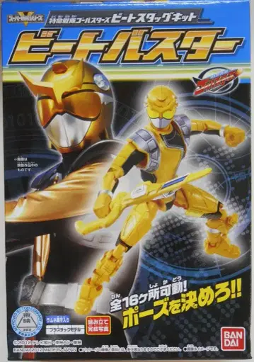 반다이 비트 스태그 키트 특명전대 고버스터즈 비트 버스터 3