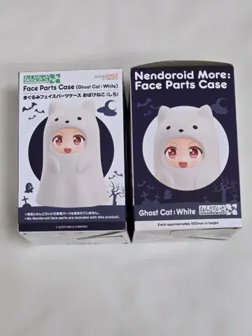 넨도로이드 페이스 파츠 케이스 유령 고양이 [ 화이트 1개 ]