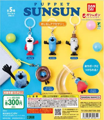 PUPPET SUNSUN 메질시 액세서리 컴플리트