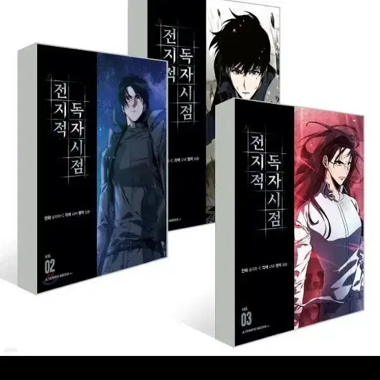 (급처)전지적 독자 시점 만화책 초판 1~3권