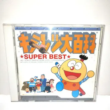 [ 키테레츠 대백과 ] 슈퍼 베스트 CD