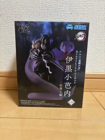 귀멸의 칼날 Xross Link 크로스 링크 이쿠로 오바나이 기둥 연습편