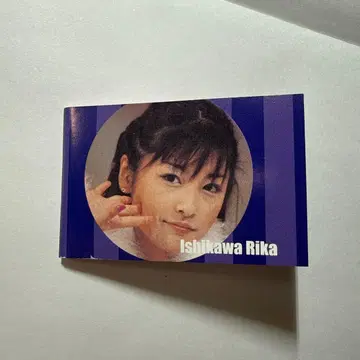 이시카와 리카 주소록 MORNING MUSUME 프로필북