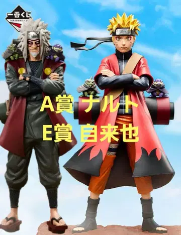 제일복권 나루토 선인모드 나루토 지라이야 세트