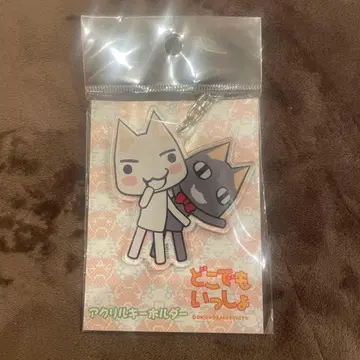 도코데모 잇쇼 아크릴 키링