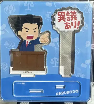 나루호도 류이치 아크릴 스탠드 이라스토야