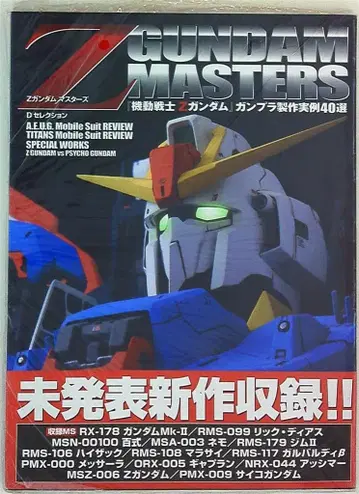 메디웍스 D셀렉션 Z GUNDAM MASTERS (오비 포함)