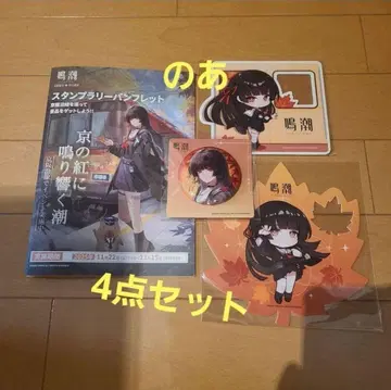 명조 교토 게이한 전차 콜라보 스탬프 랠리 전 4종 세트 치사키
