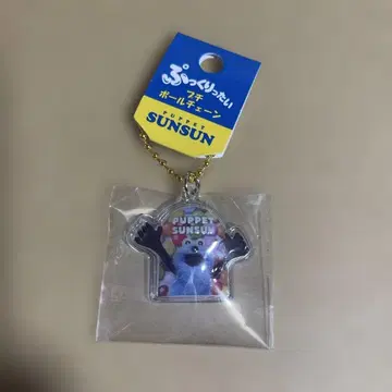PUPPET SUNSUN 아크릴 키링