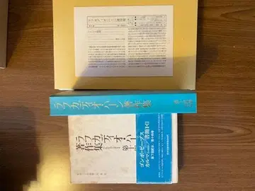라프카디오 헌의 저작집 제14권, 곰보 제브스 외