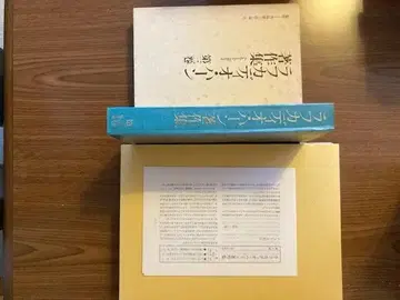 라프카디오 헌의 저작집 제3권, 미국 논설집 IV V