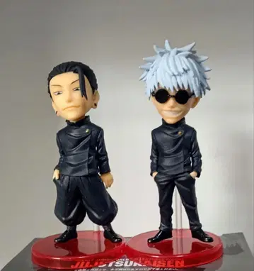 주술회전 게토 스구루 고죠 사토루 피규어