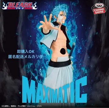 BLEACH MAXIMATIC GRIMMJOW JAEGERJAQUES