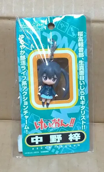 케이온!! 나카노 아즈사 넨도로이드 플러스 참 컬렉션