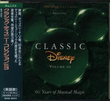 기타 CD 디즈니 클래식 컬렉션 3