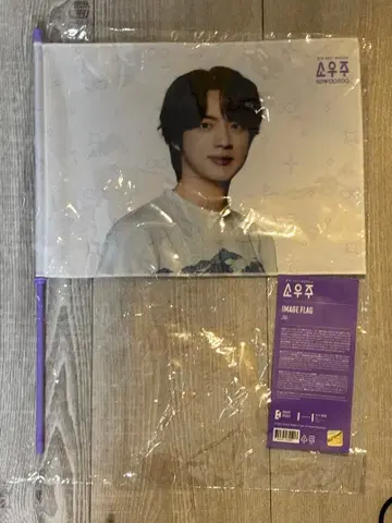 BTS 김석진 JIN 소주 플래그 공식