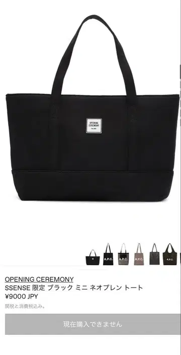 OPENING CEREMONY 미니 네오프렌 토트 블랙