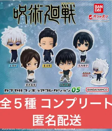주술회전 캡슐 피규어 컬렉션 05 전 5종 컴플리트