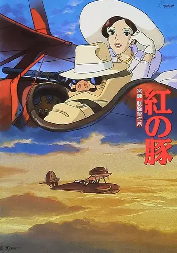 도호 애니메이션 팜플렛 스튜디오 지브리 붉은 돼지 1992년