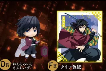 귀멸의 칼날 토미오카 기유 애니플렉스 온라인 복권 넨도로이드 색지