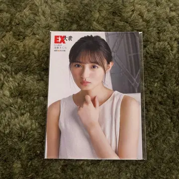 엔도 사쿠라 노기자카46 엽서 [ EX다이슈 2022년 11월호 ] 세븐