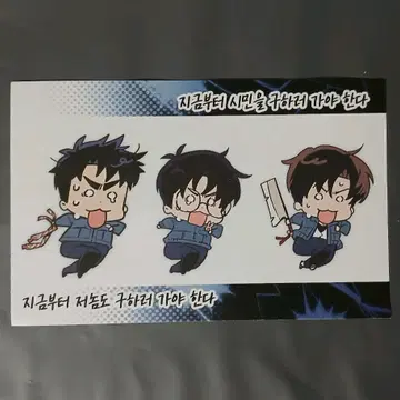 괴담출근 괴출 스티커 김솔음 최요원 류재관 현무1팀 재관국 비공굿