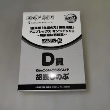 귀멸의 칼날 무한열차편 애니메이션 넥플릭스 온라인 복권