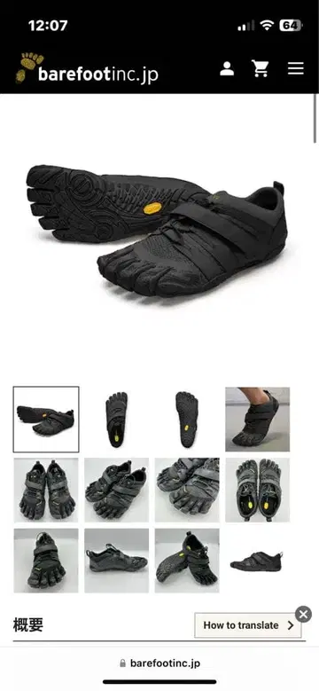 Vibram 블랙 5 손가락 비브람 비브람