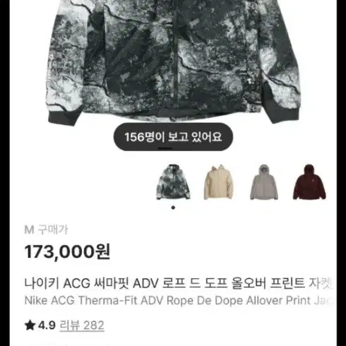 나이키 ACG 써마핏 ADV 로프 드 도프 자켓 새상품